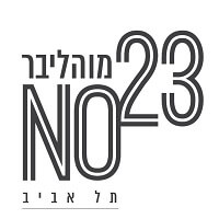 מוהליבר מספר 23 תל אביב